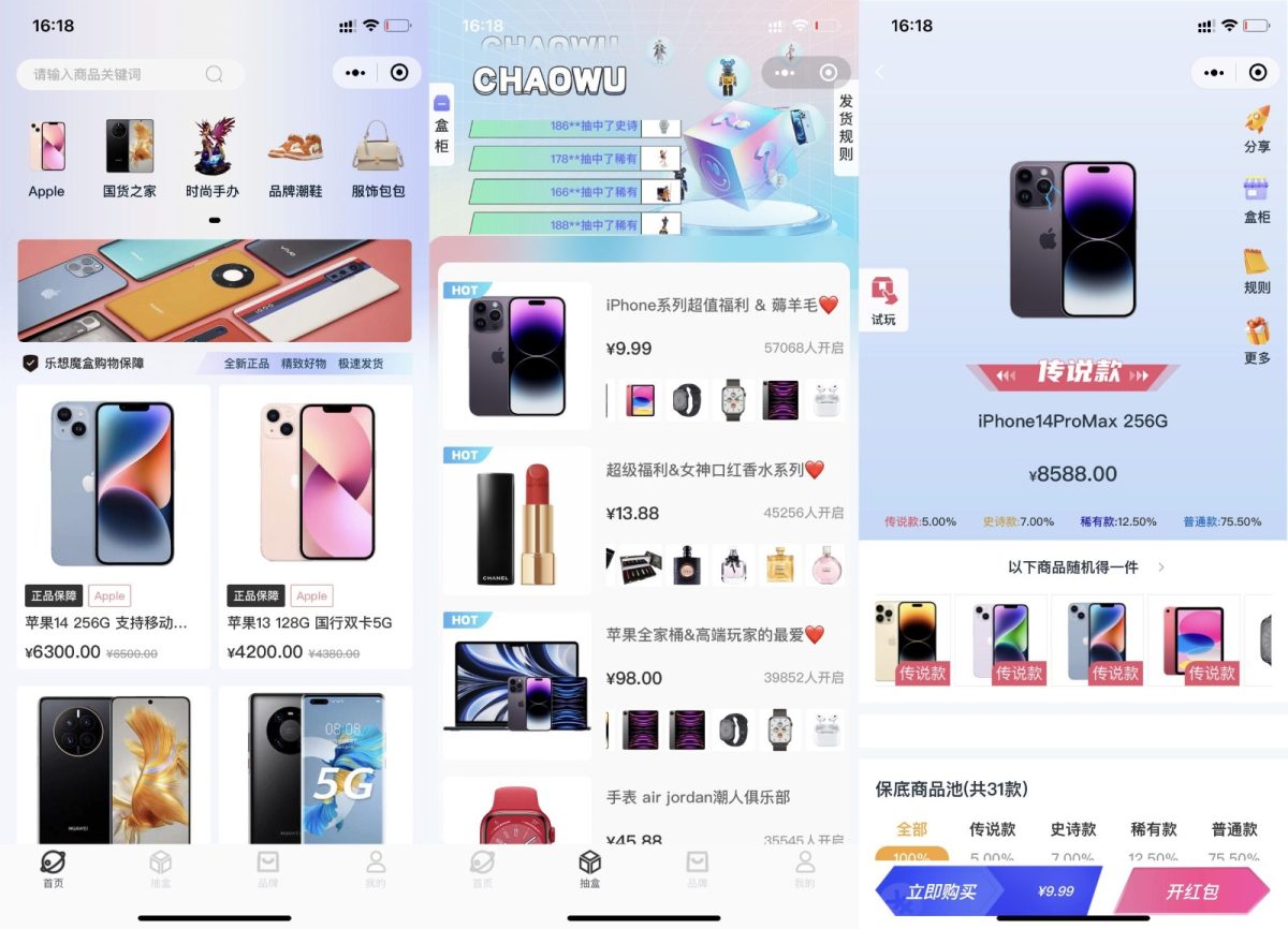 最新潮乎盲盒商城系统源码-附搭建教程-好易源码网