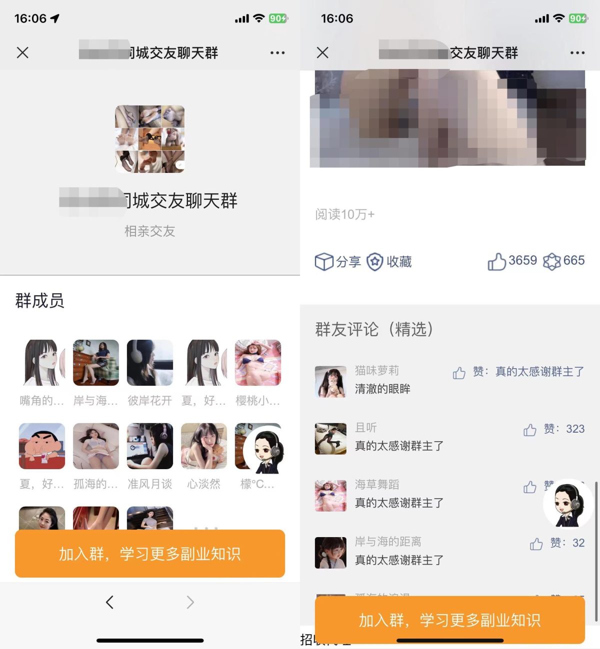 全新付费进群系统源码-功能完整带定位完整版/附教程-好易源码网