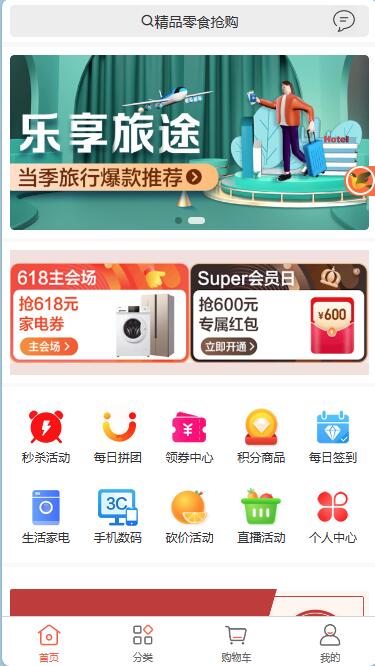 lilishop购物商城源码演示图_01