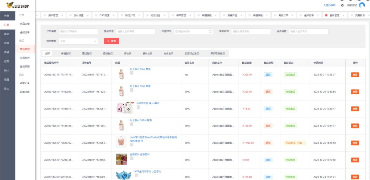 lilishop购物商城源码演示图_03