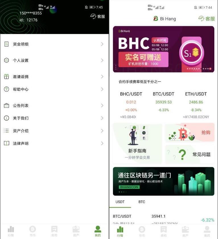 BiHangCoin区块连交易所源码演示图_02
