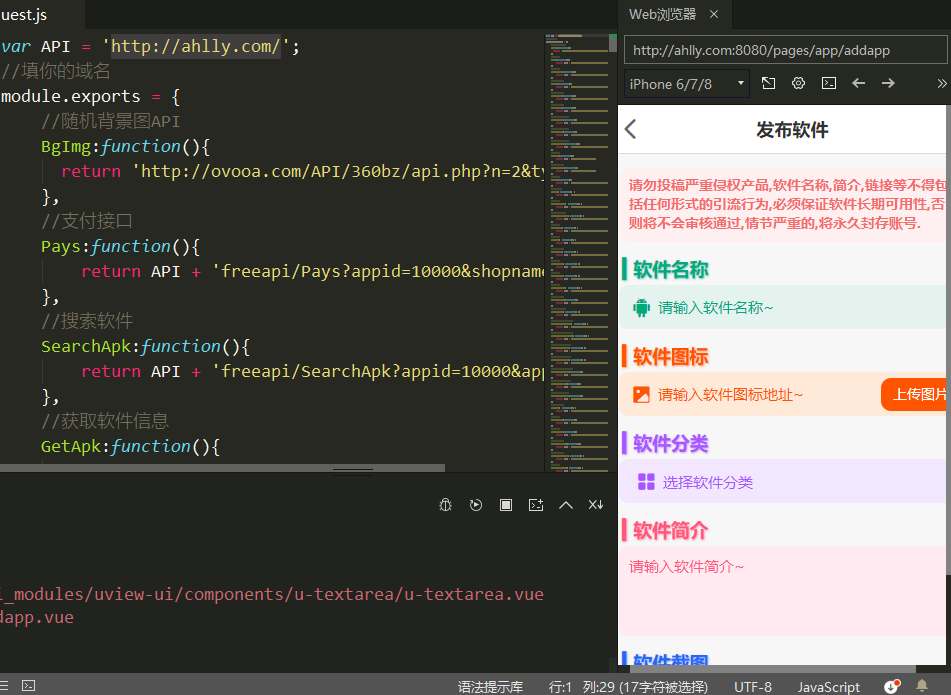 HBuilderX前端软件社区+Thinkphp后端源码-好易源码网