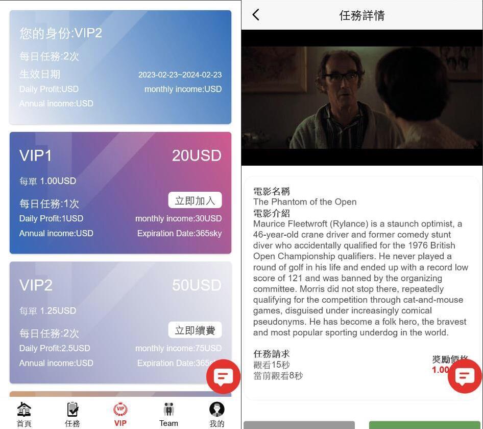 电影投资理财系统源码演示图_01