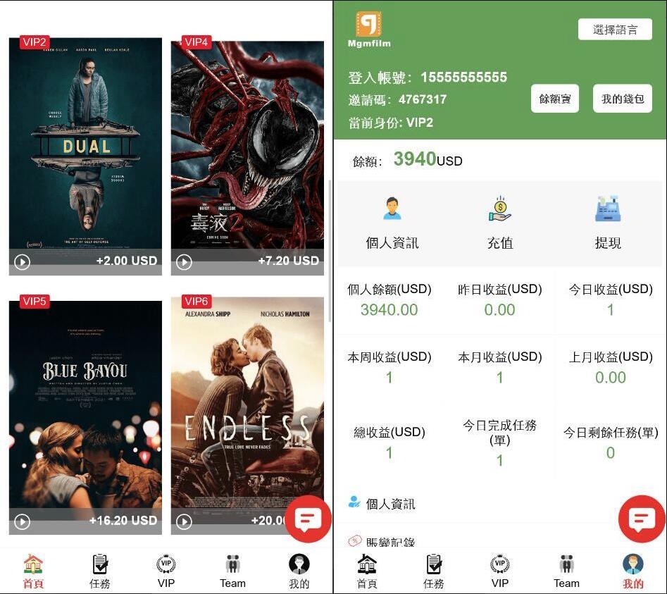 电影投资理财系统源码演示图_02