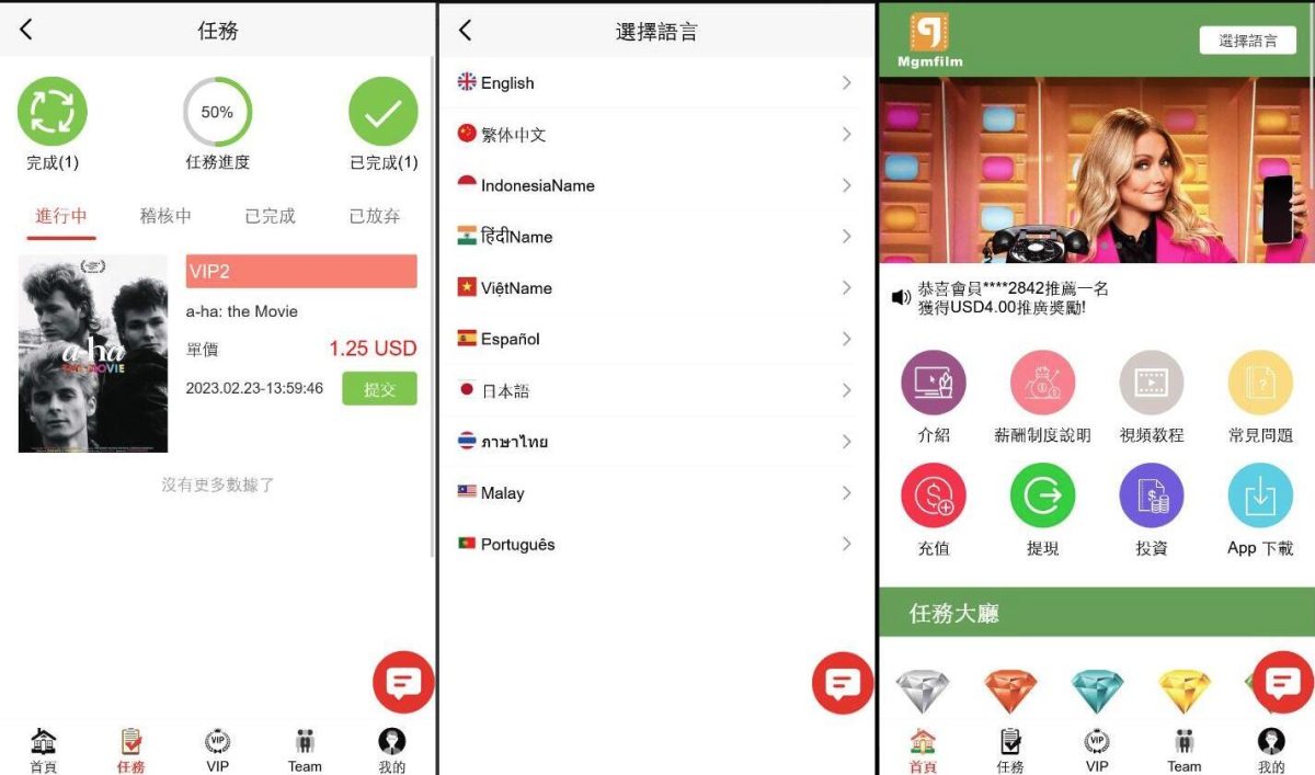 十语言海外电影刷单系统源码_电影投资理财系统源码-好易源码网