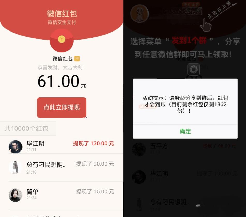 全新微信裂变引流系统源码_红包裂变系统源码-支持试看、直播、朋友圈转发、分享任务、邀请入群、群聊、红包等-好易源码网