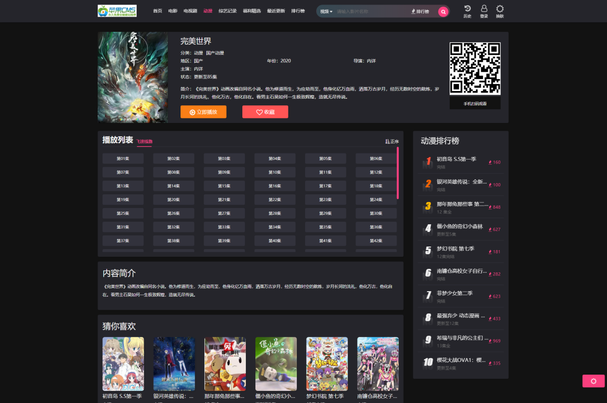 短视影视模版源码_展示图_02