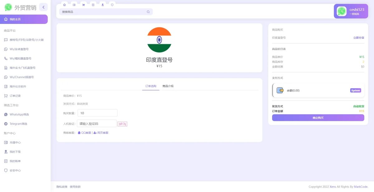 WhatsApp筛选源码演示图_02