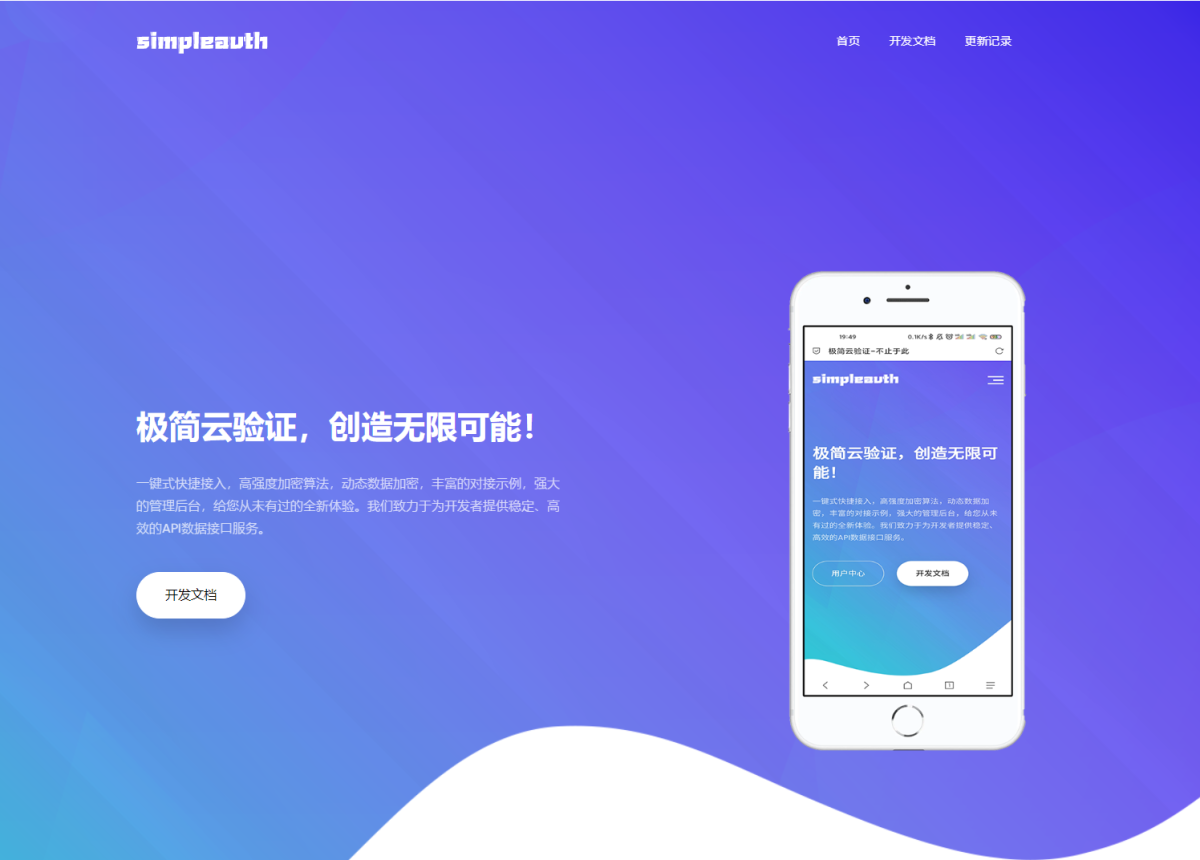 开源极简云验证源码_网络验证系统支持多应用卡密生成-好易源码网