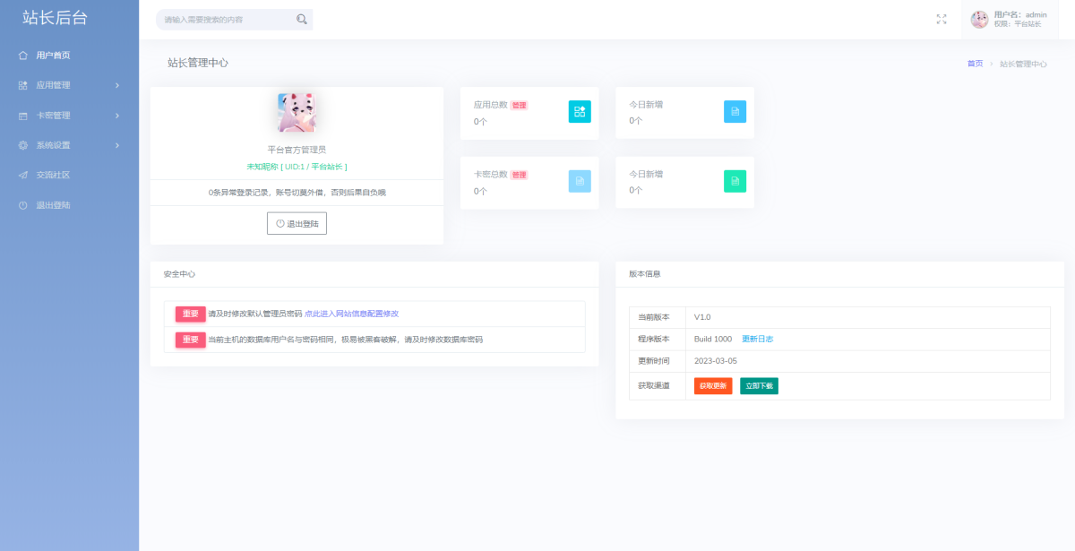 网络验证系统演示图_03