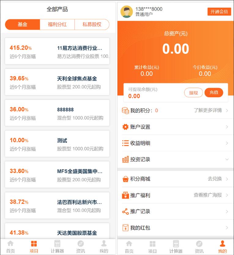 项目基金理财系统源码_投资理财系统源码-好易源码网