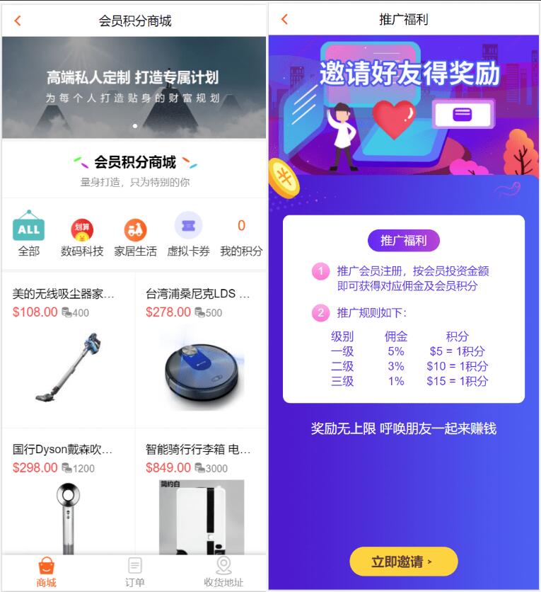 项目基金理财系统源码演示图_02
