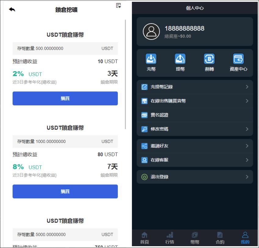 vue开源多语言交易所源码演示图_03