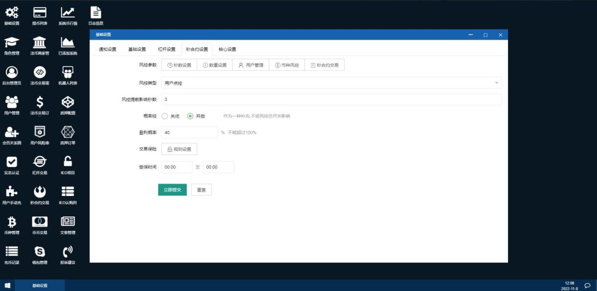 vue开源多语言交易所源码演示图_07