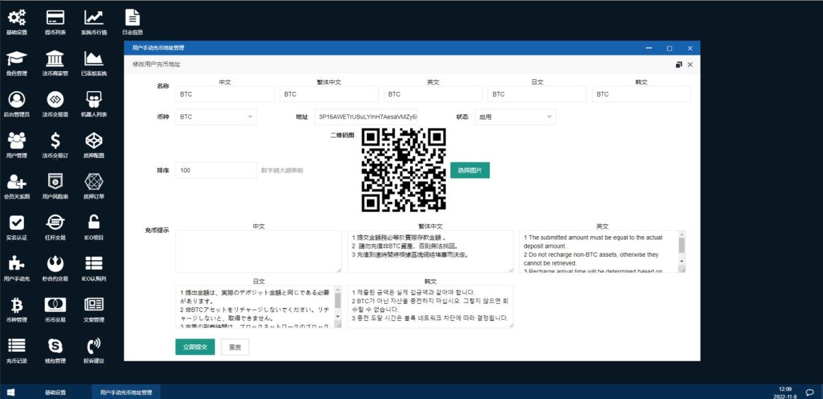 vue开源多语言交易所源码演示图_09
