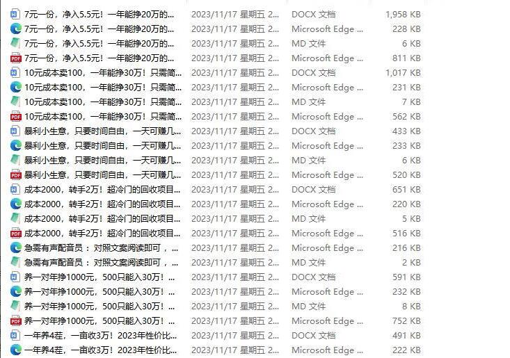 微信公众号内容批量下载工具演示图_02