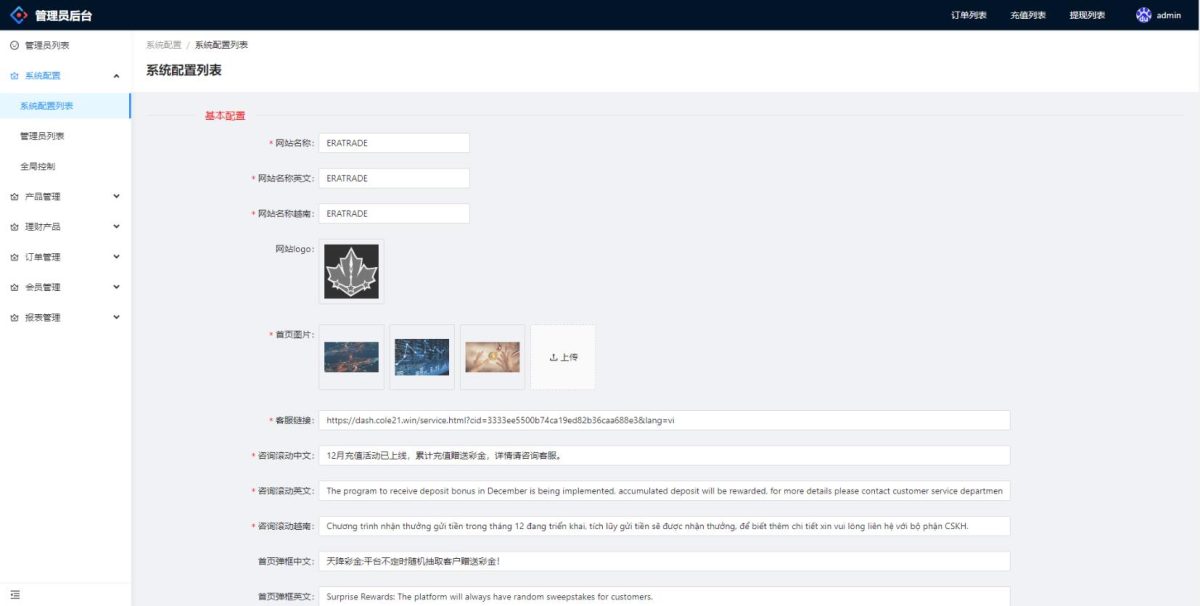 海外微交易所源码演示图_05