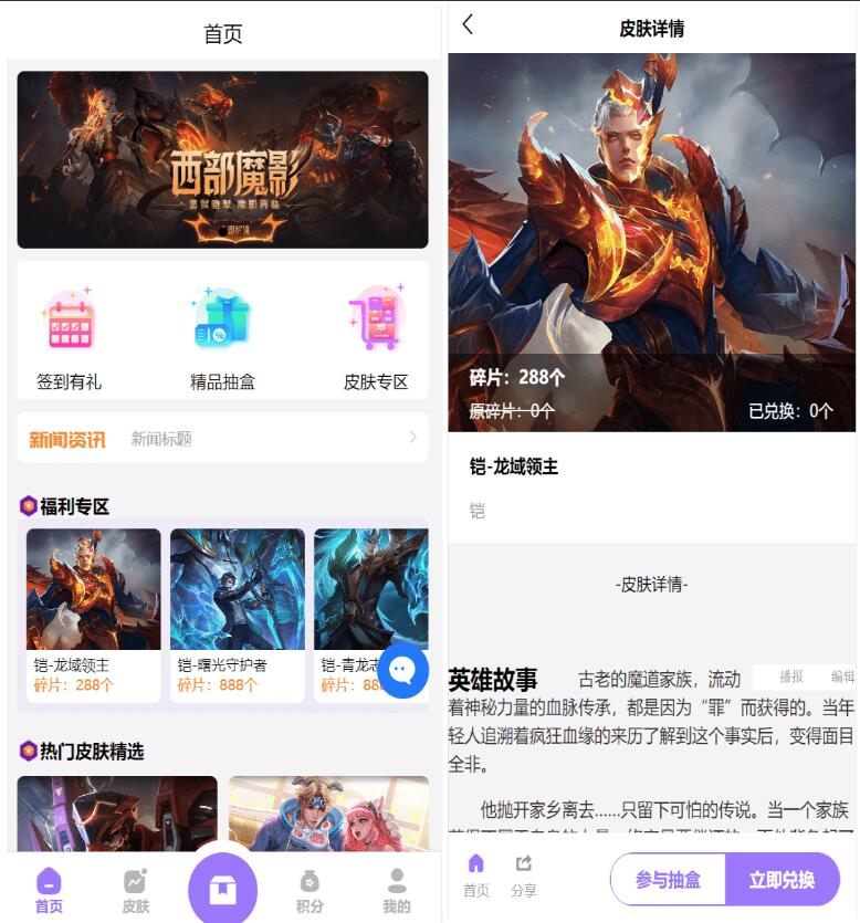 盲盒抽奖商城源码演示图_01