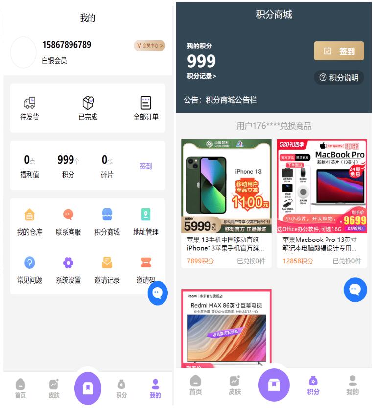 盲盒抽奖商城源码演示图_03
