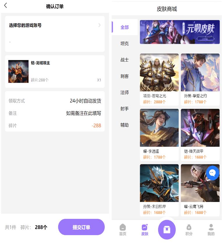 盲盒抽奖商城源码演示图_04