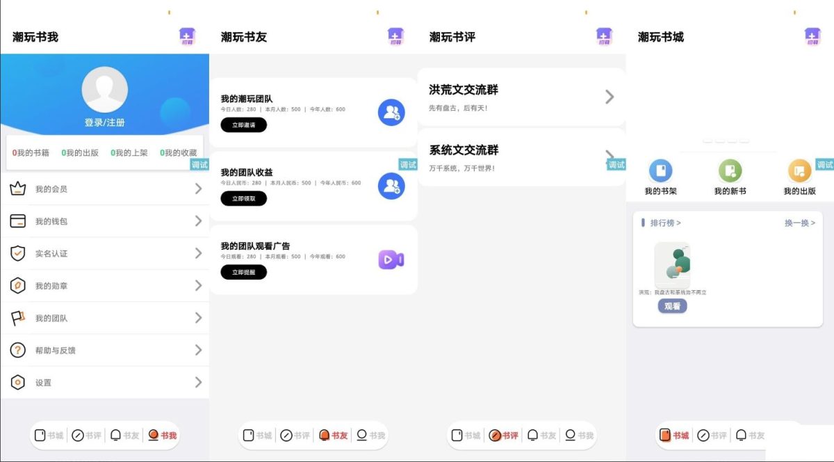 热门项目仿潮玩宇宙IAPP源码 潮玩番茄UI源码-可用于交友聊天/内置导航栏功能-好易源码网