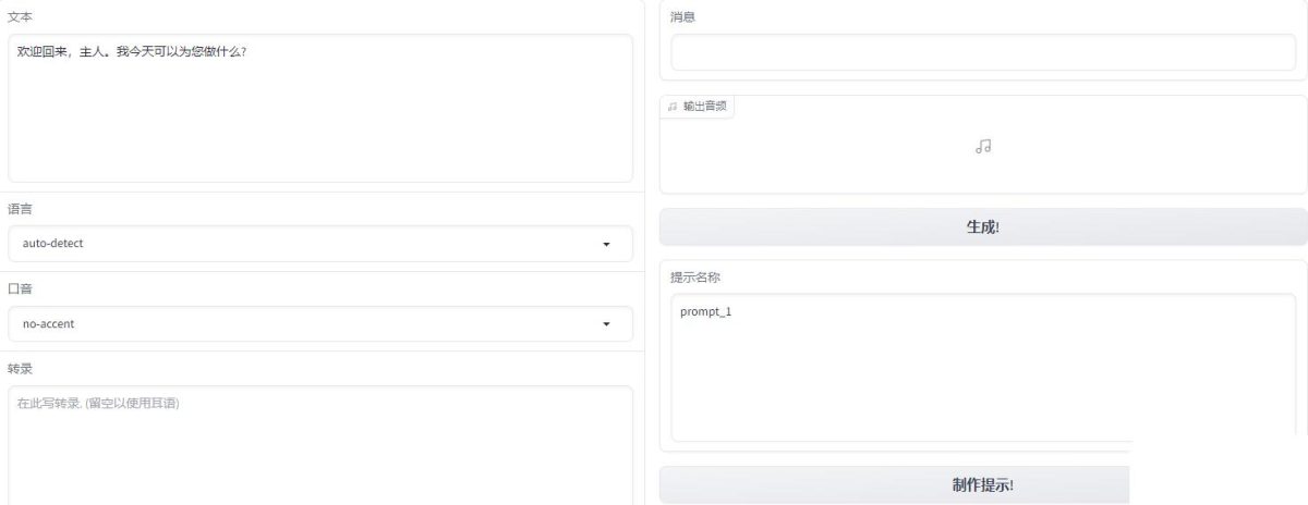 高质量语音克隆模型源码_单语/跨语言文本到语音功能-支持（英语/中文/ 日语）三种语言-好易源码网