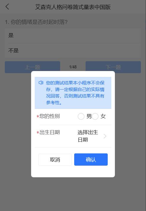 全新心理健康测试网站源码_心理测评系统源码_人格特征测试网站源码-好易源码网