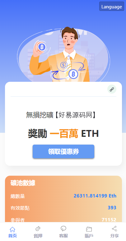 升级版Dao U秒u源码演示图-02