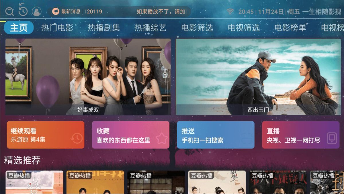 运营版itvbox影视APP源码_会员视频APP源码-可对接苹果CMS系统免会员可观看全网所有VIP视频-好易源码网
