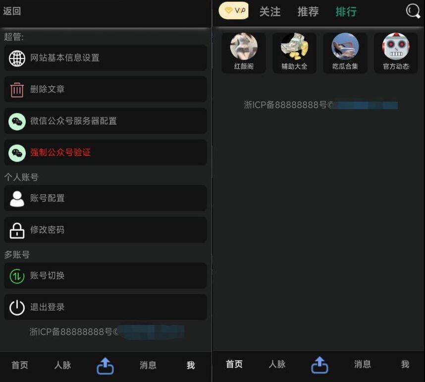 轻量论坛系统源码演示图_03