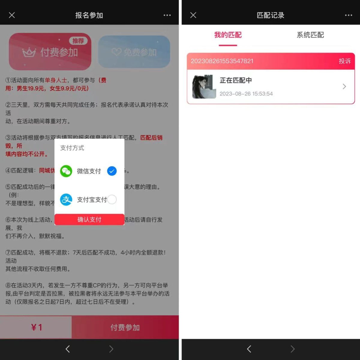 三天情侣系统网站源码演示图_02
