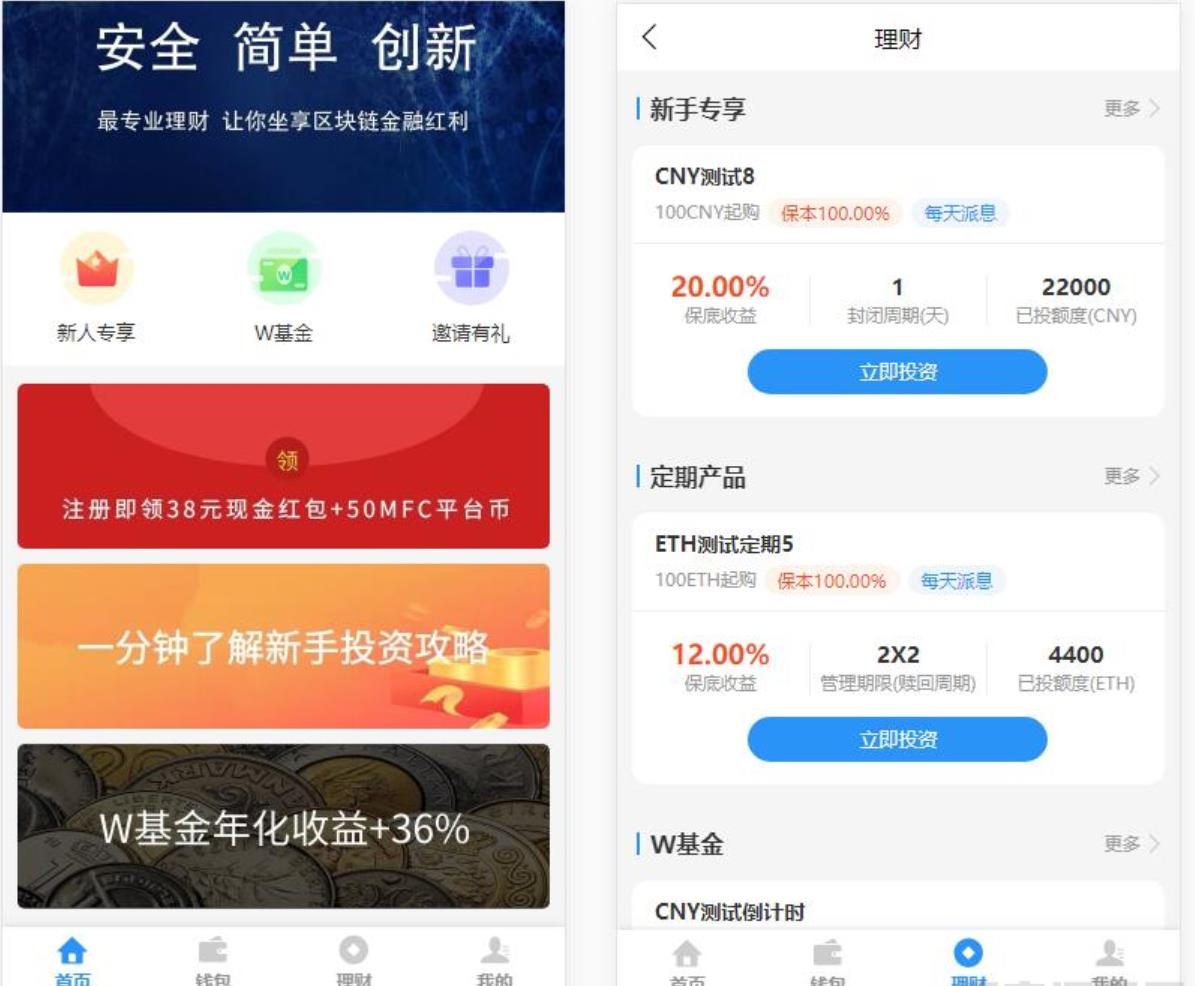 基金定投理财程序源码_数字货币投资理财源码-好易源码网