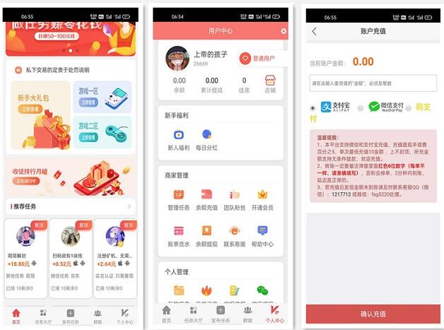 全新悬赏任务系统源码_悬赏猫任务平台源码-带支付接口附安装教程-好易源码网