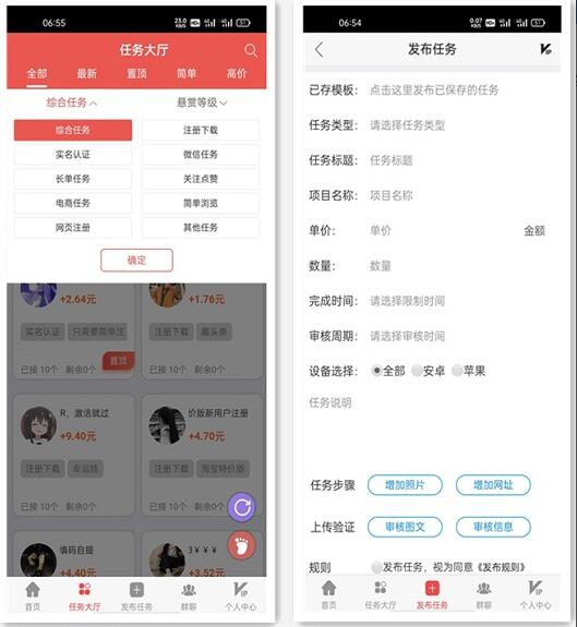 悬赏猫任务平台源码演示图_02