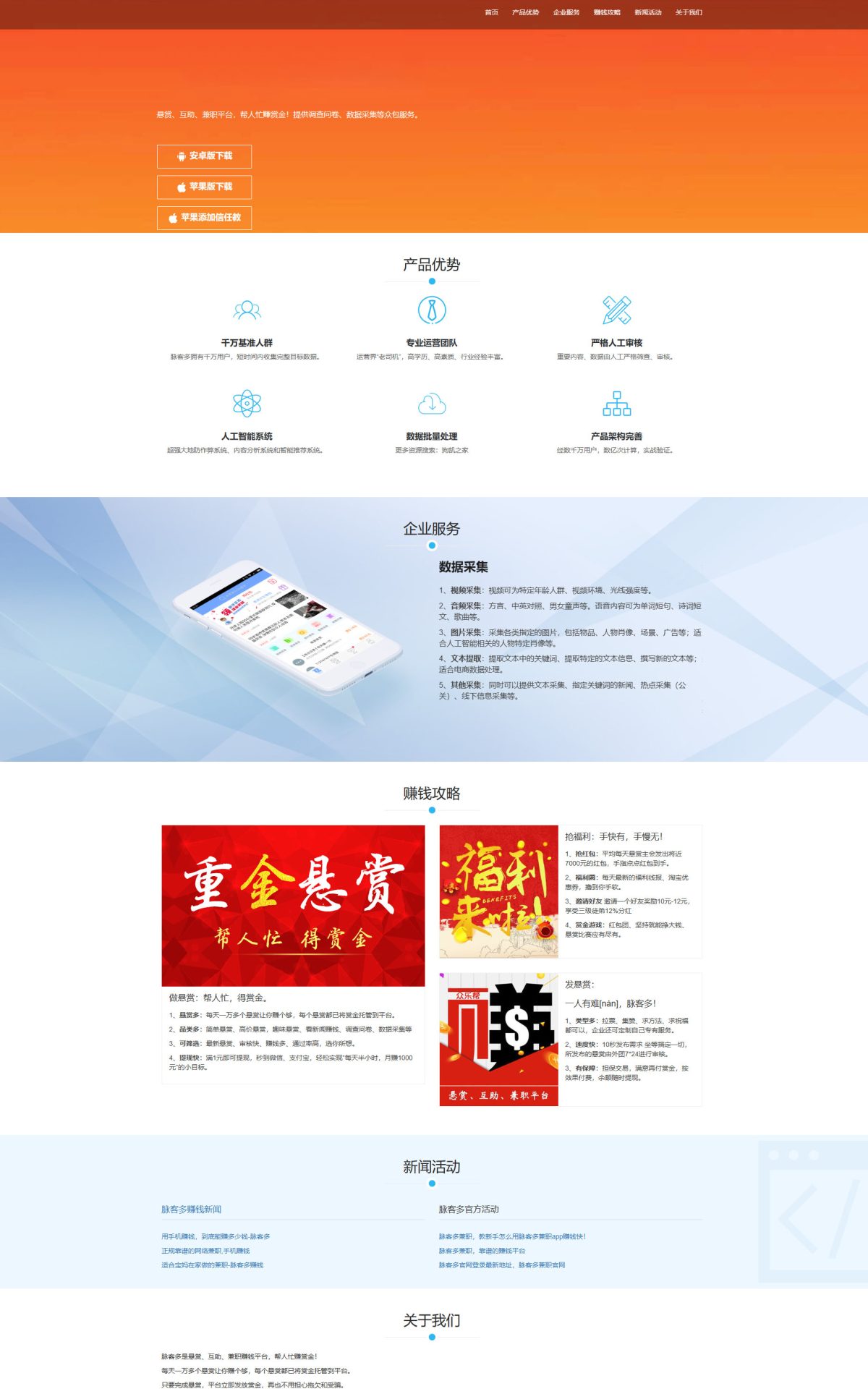 悬赏猫任务平台源码演示图_03