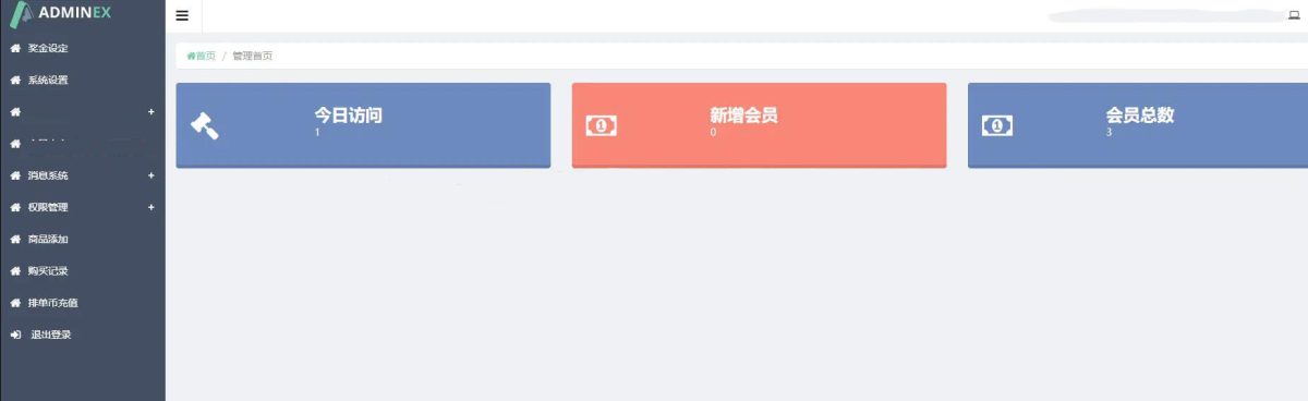 抢单排单系统源码演示图_03