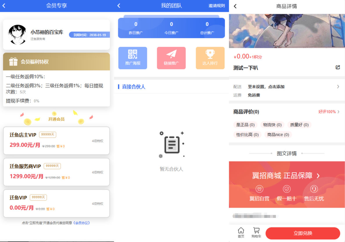 全新悬赏任务源码_活动营销积分商城源码-三级分销返佣带VUE源码可生成APP-好易源码网
