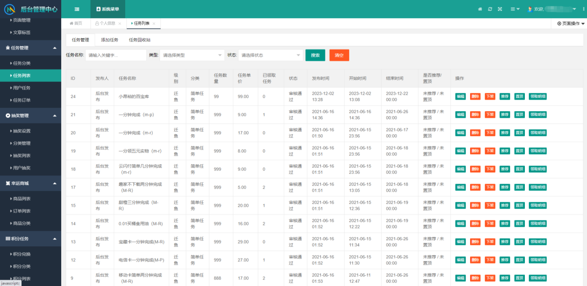 悬赏任务源码演示图_03