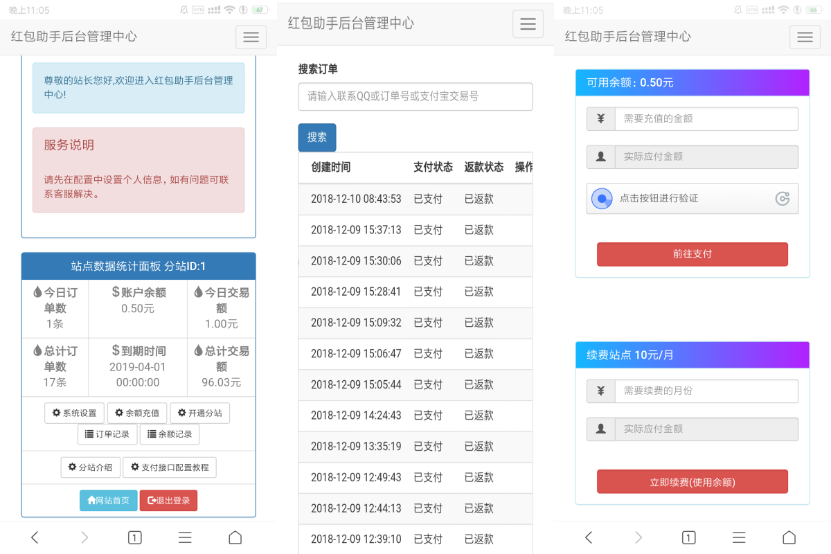全新支付宝赏金红包源码_支付宝自助套现红包助手-无需人工值守,带分站版源码-好易源码网