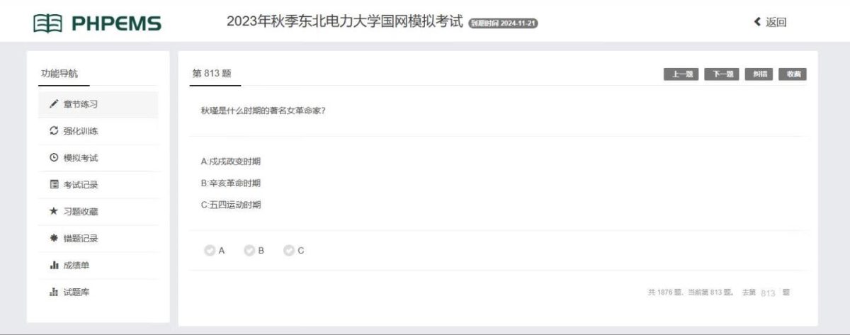 模拟在线考试源码演示图_05
