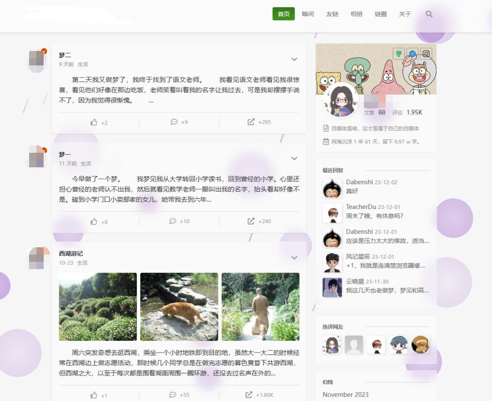 自适应轻量级博客主题源码_个人博客主题源码_博客论坛系统源码-自定义全部内容导航-好易源码网