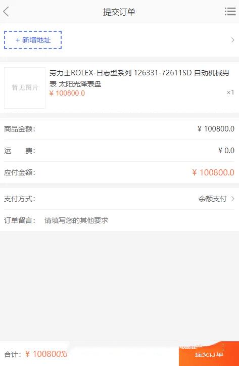 H5奢侈品商城源码演示图_03