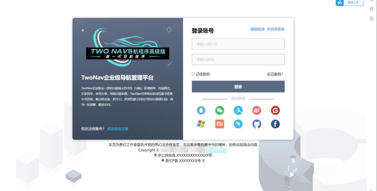 思幻注册登录页源码V1.2 支持三端自适应 找回密码功能-好易源码网