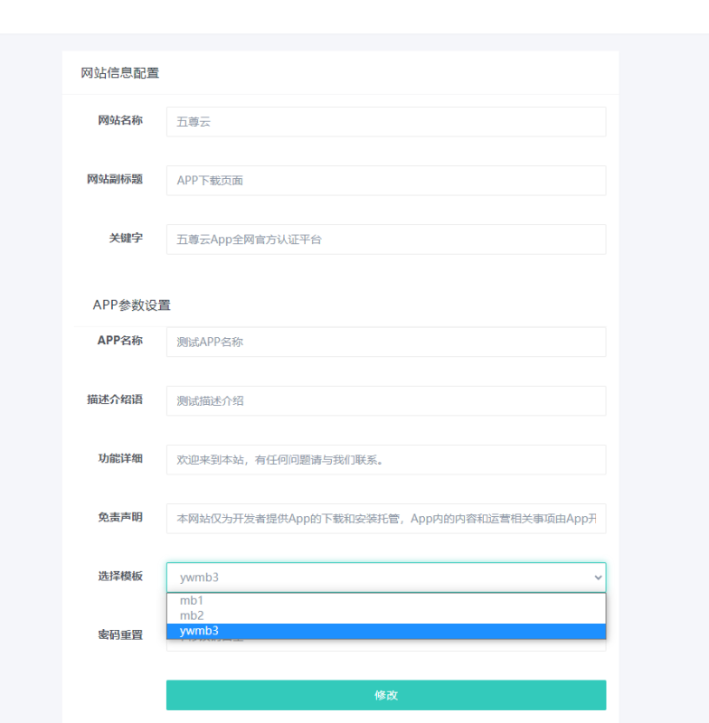 APP应用下载发布页源码测试图-01