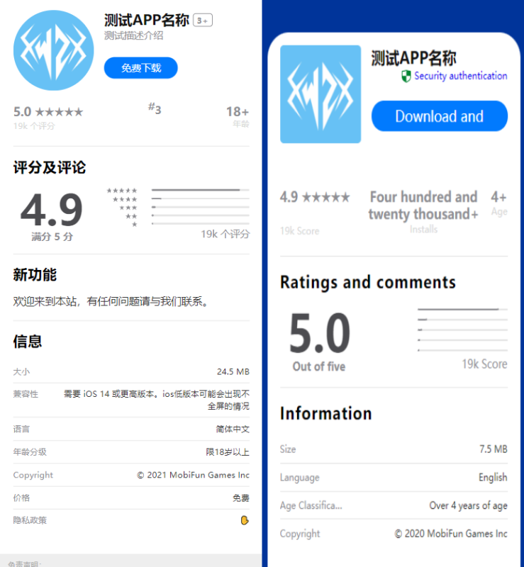APP应用下载单页源码 APP应用下载发布页源码-带后台管理自动识别安卓苹果下载页-好易源码网