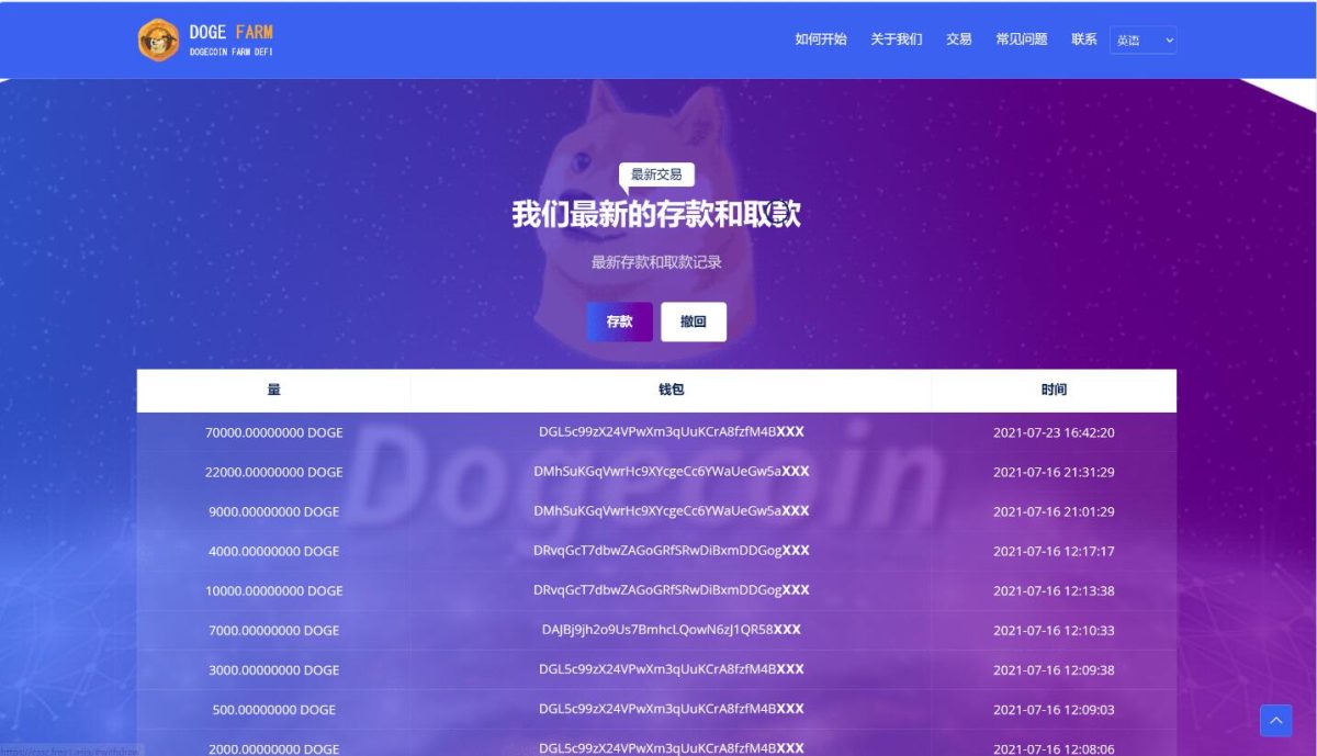 多语言DeFi区块链系统源码 狗狗币DeFi矿场源码-支持添加多语言默认是英文版-好易源码网