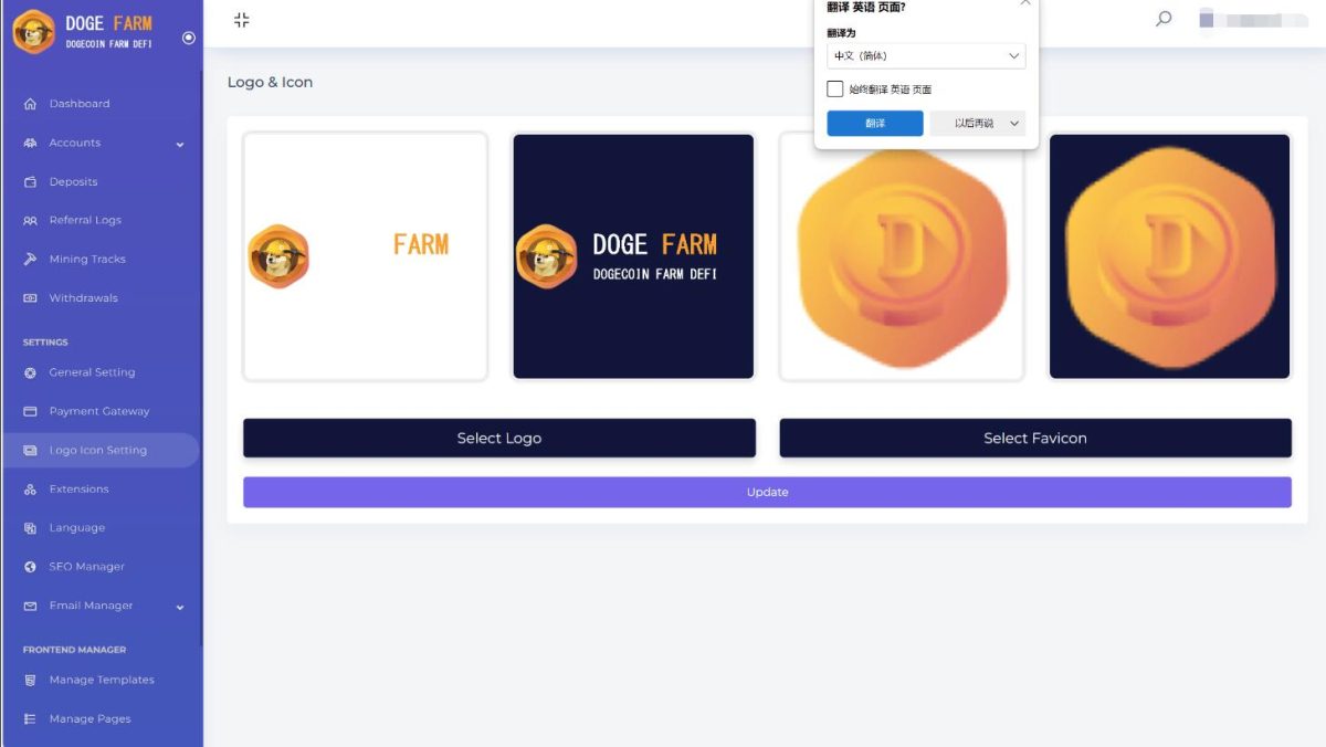 狗狗币DeFi矿场源码演示图_05
