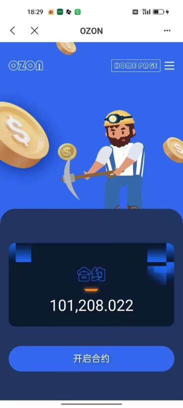 链上挖矿理财投资源码/挖矿投资理财系统源码/DAPP质押挖矿系统源码-好易源码网