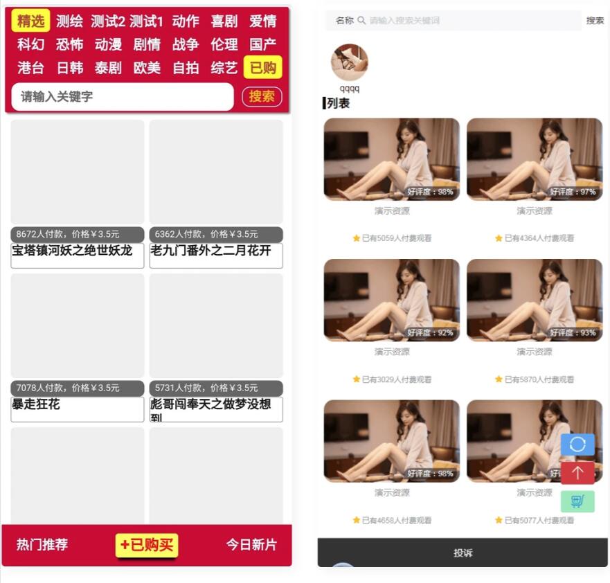 直播视频打赏源码 短视频打赏系统源码-支持短链接生成 代理后台试看功能 附带教程-好易源码网