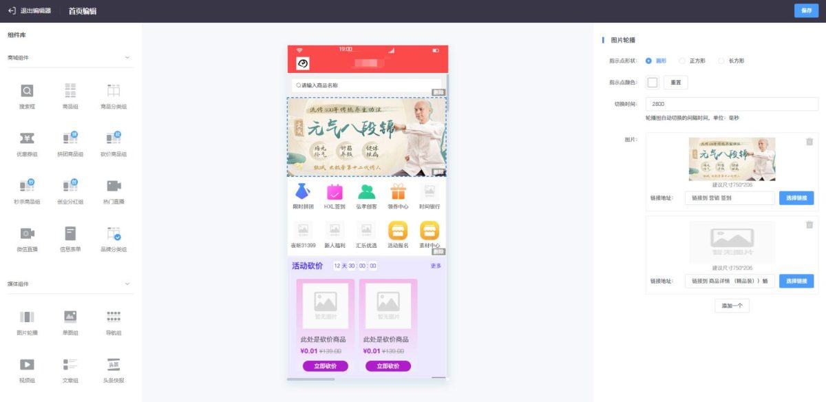 B2B2C多商户商城系统源码 新零售网店小程序源码 微信小程序商城源码-好易源码网